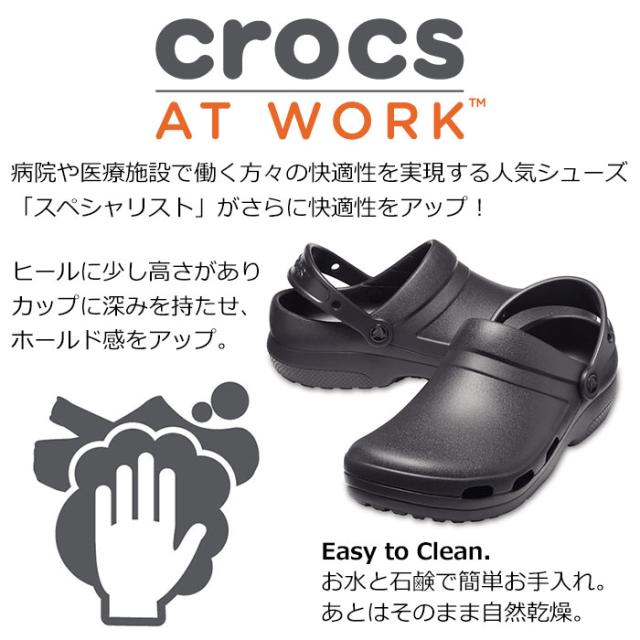 crocsクロックスのサンダル SPECIALIST 2.0 VENT CLOG04