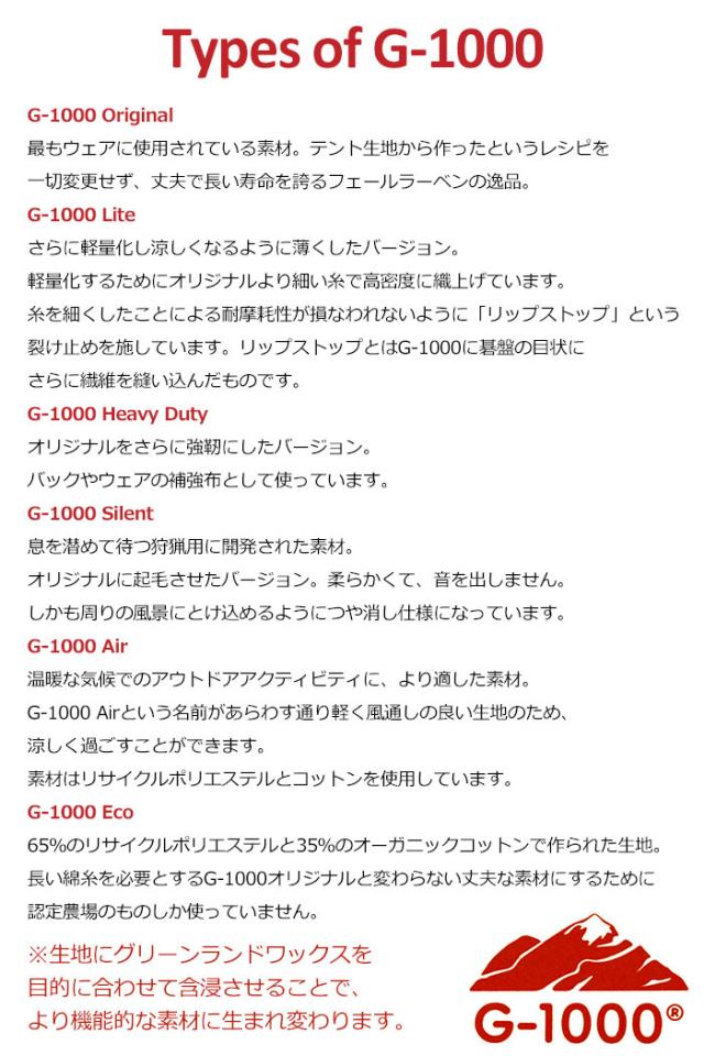 FJALLRAVENフェールラーベンのジャケット Keb06