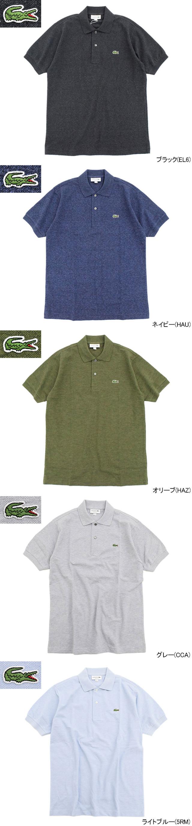 LACOSTEラコステのポロシャツ L1264AL Petit Pique EN 2 Fils Polo Shirt 03