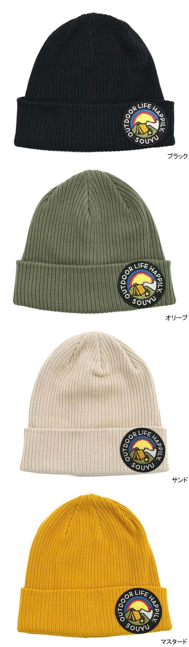 SOUYU OUTFITTERSソーユー アウトフィッターズのニット帽 Organic Cotton Watch Cap02
