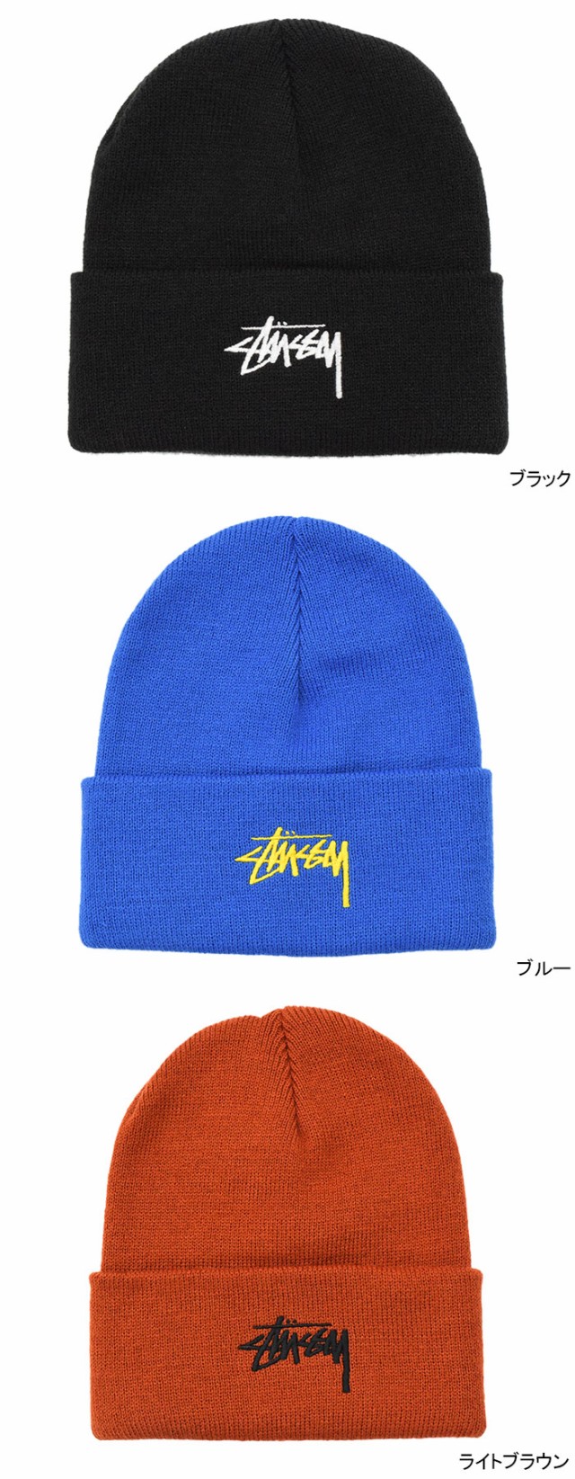 ステューシー STUSSY ニット帽 Stock Cuff ( stussy beanie