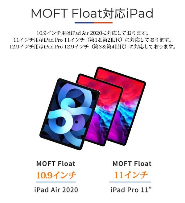 MOFT タブレット スタンド moft float モフト フロート iPad スタンド