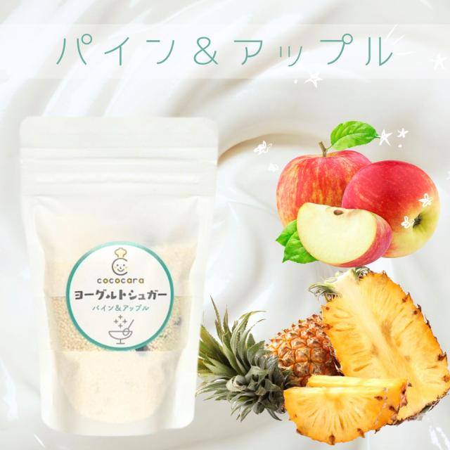 パイン&アップル