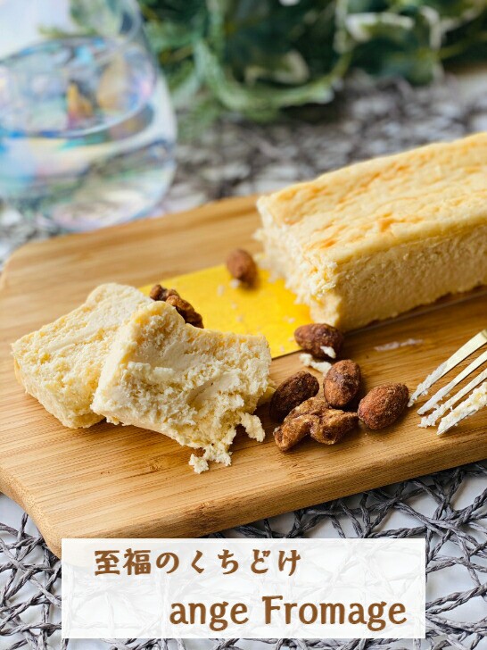 本日超得 Ange Fromage フロマージュ チーズケーキ 送料無料 スイーツ お取り寄せ お菓子 手土産 ギフト 贈答 グルメ グルテンフリー 開店祝い Conetica Com Mx