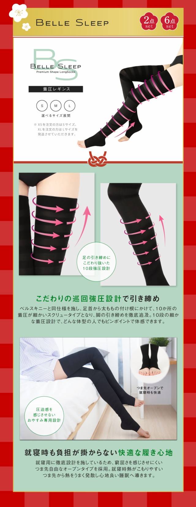 BELLE SLEEP Premium Shape LongSocks - スパッツ