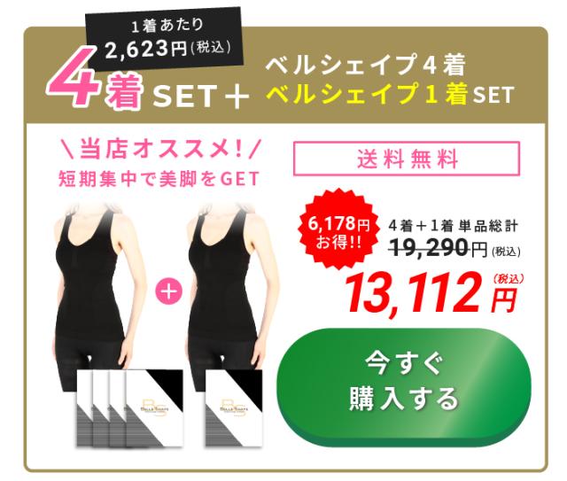 セールは終了いたしました ベルシリーズ 着圧トップス ベルシェイプ 7着 加圧 インナー バストケア 矯正下着 猫背 引き締め ダイエット タンクトップ 特価セールショップ Www Psychotherapie Kroschel De