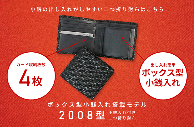 印伝 甲州印伝 印傳屋 上原勇七 財布 二つ折り財布 2006 爪唐草 黒地