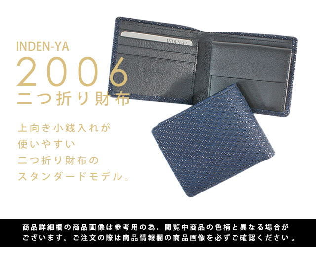 印伝 甲州印伝 印傳屋 上原勇七 財布 二つ折り財布 2006 輪繋ぎ小 紺地