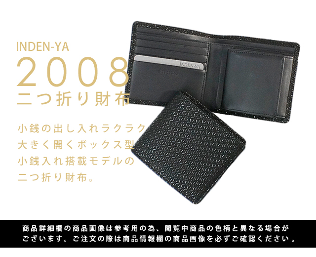 印伝 甲州印伝 印傳屋 上原勇七 財布 二つ折り財布 2008 輪繋ぎ小 紺地