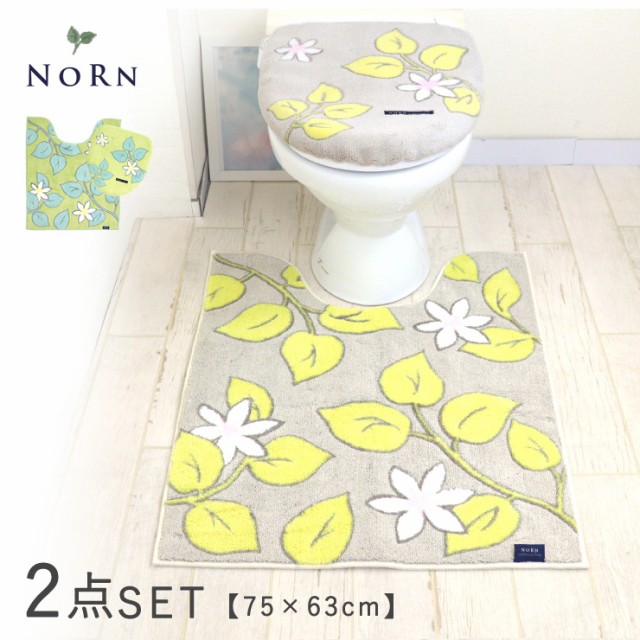 トイレマット ロング セット 2点 おしゃれ 63cm 75cm 日本製 NORN