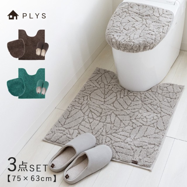 大同（日用品） トイレマットセット 3点 おしゃれ スリッパ 玄関