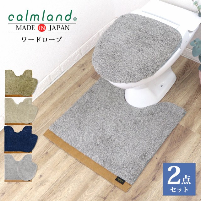 トイレマット セット 2点 おしゃれ 北欧 約60×60cm フタカバー 日本