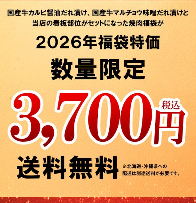 2026福袋