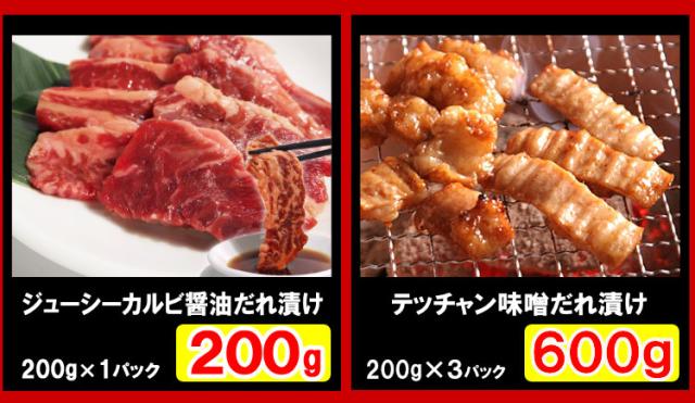 【情熱特撰】人気盛りBBQセット