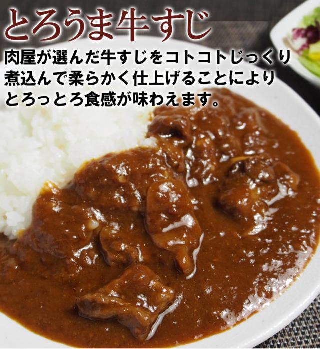 欧風牛すじカレー