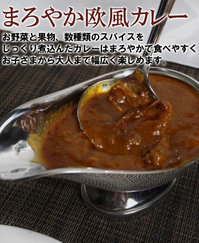 欧風牛すじカレー