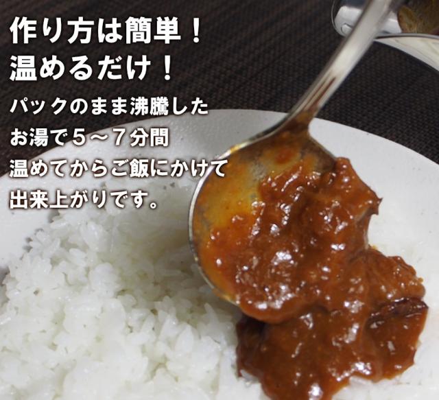 欧風牛すじカレー