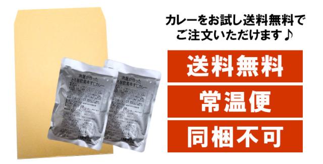 欧風牛すじカレー