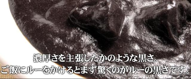 牛タン黒カレー