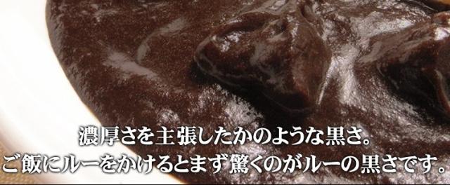 牛タン黒カレー