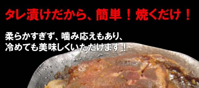 訳あり牛タンスライス味噌だれ漬け
