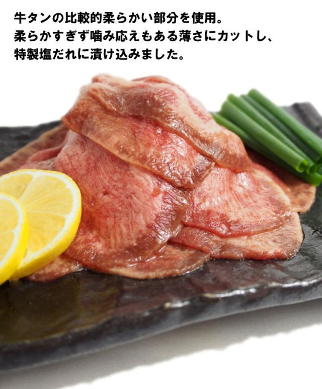 牛タンシタスライス