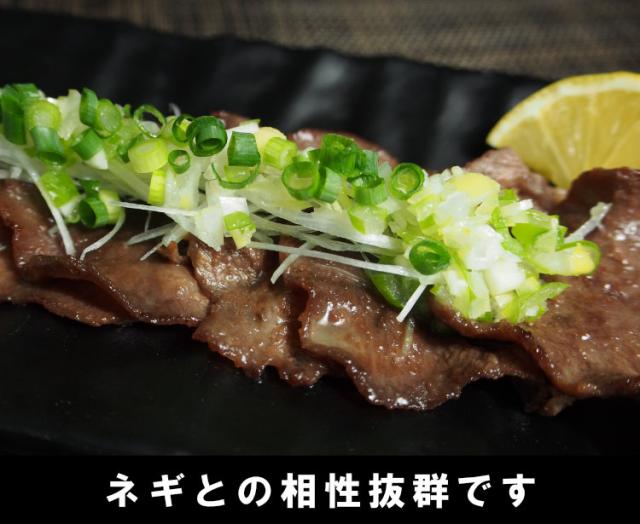 牛タンスライス