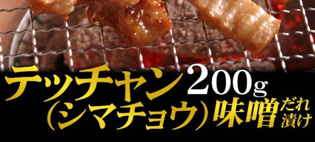 テッチャン(シマチョウ)