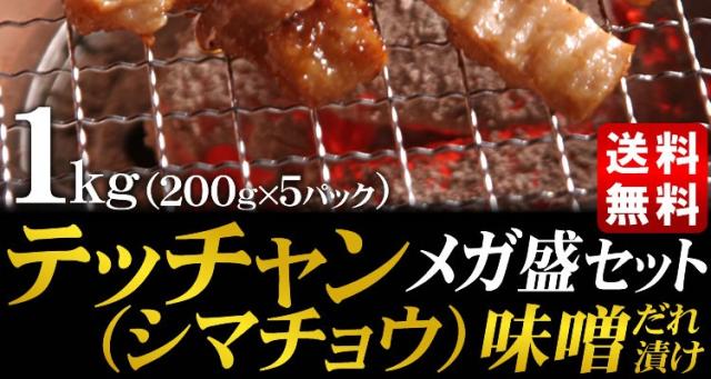 テッチャン(シマチョウ)