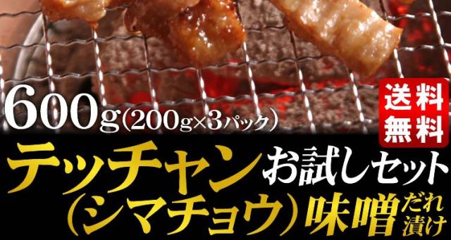 テッチャン(シマチョウ)