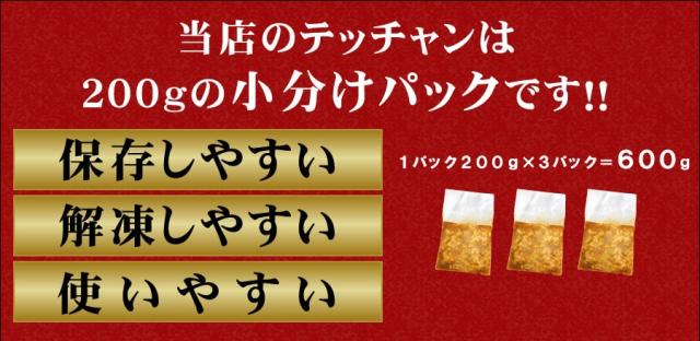 テッチャン(シマチョウ)