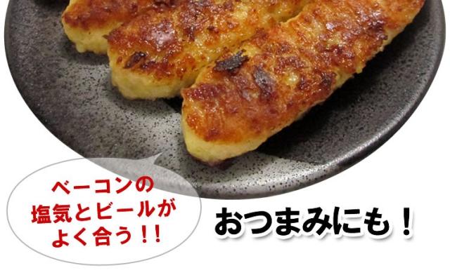 ベーコンチーズつくね
