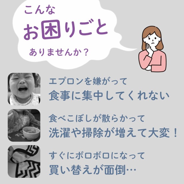 お食事エプロン 洗濯機 乾燥機 保育園 食事エプロン 保育園 子供 防水 保育園 男の子 食事用 エプロン ビベッタ ウルトラビブ Bibetta ビブ スタイ 防水 ベビー 食事用エプロン 入園準備 ベビーエプロン 赤ちゃん ベビー用品 出産祝い 女の子