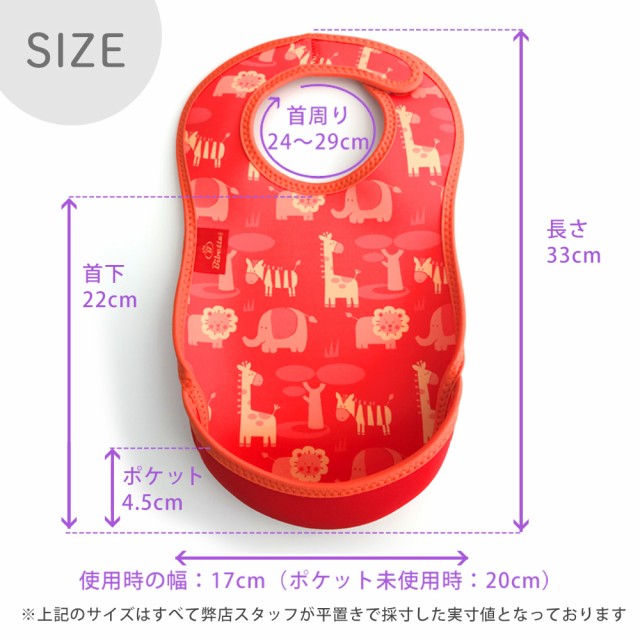 お食事エプロン 洗濯機 乾燥機 保育園 食事エプロン 保育園 子供 防水 保育園 男の子 食事用 エプロン ビベッタ ウルトラビブ Bibetta ビブ スタイ 防水 ベビー 食事用エプロン 入園準備 ベビーエプロン 赤ちゃん ベビー用品 出産祝い 女の子
