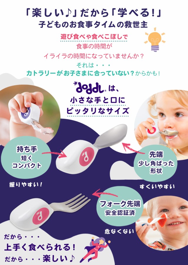 離乳食 スプーン 自分で食べる 離乳食 食器 出産祝い いやいや期 6ヶ月 1歳 カトラリーセット 子供 ベビー食器 ベビースプーン 左手 右手 男の子 女の子