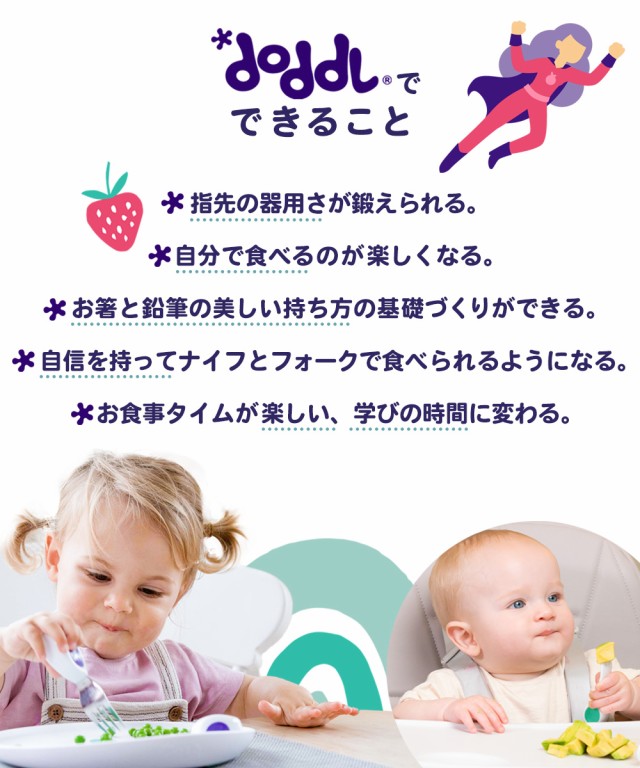 離乳食 スプーン 自分で食べる 離乳食 食器 出産祝い いやいや期 6ヶ月 1歳 カトラリーセット 子供 ベビー食器 ベビースプーン 左手 右手 男の子 女の子