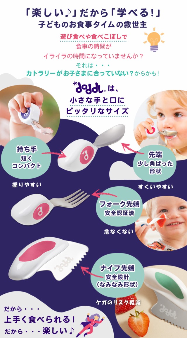 離乳食 スプーン 自分で食べる 離乳食 食器 出産祝い いやいや期 6ヶ月 1歳 カトラリーセット 子供 ベビー食器 ベビースプーン 左手 右手 男の子 女の子