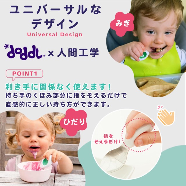 離乳食 スプーン 自分で食べる 離乳食 食器 出産祝い いやいや期 6ヶ月 1歳 カトラリーセット 子供 ベビー食器 ベビースプーン 左手 右手 男の子 女の子 ベビー食器 箸・スプーン・フォーク