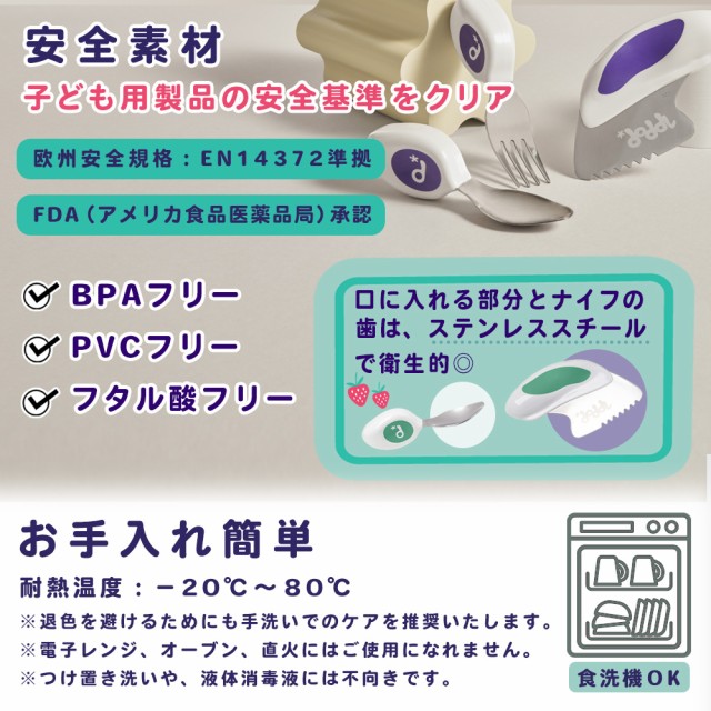 離乳食スプーン自分で食べるドードルスプーン・フォーク・ナイフ3点セット
