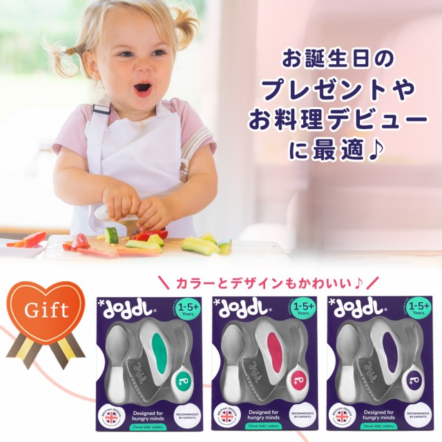 離乳食スプーン自分で食べるドードルスプーン・フォーク・ナイフ3点セット