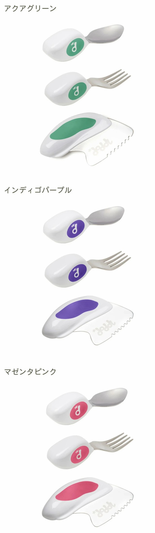 離乳食スプーン自分で食べるドードルスプーン・フォーク・ナイフ3点セット