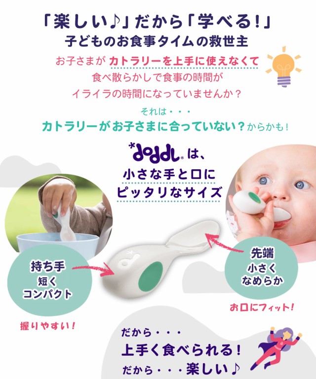 離乳食 スプーン 自分で食べる 離乳食 食器 出産祝い いやいや期 6ヶ月 1歳 カトラリーセット 子供 ベビー食器 ベビースプーン 左手 右手 男の子 女の子