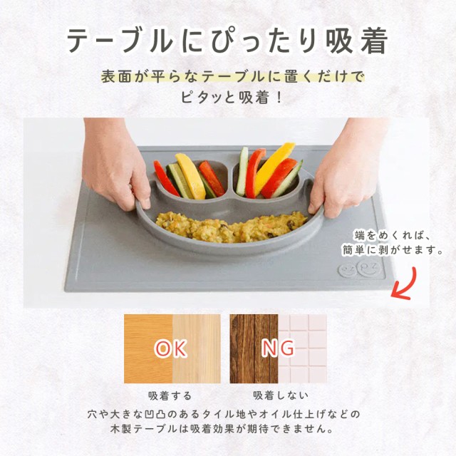 イージーピージー ハッピーマット ベビー食器 くっつく 食器 ひっくりかえらない 食器 吸盤 食器