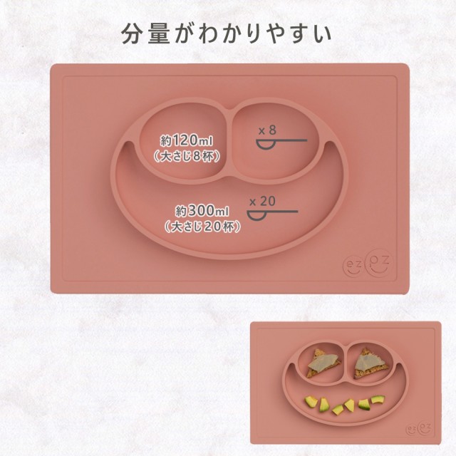 イージーピージー ハッピーマット ベビー食器 くっつく 食器 ひっくりかえらない 食器 吸盤 食器
