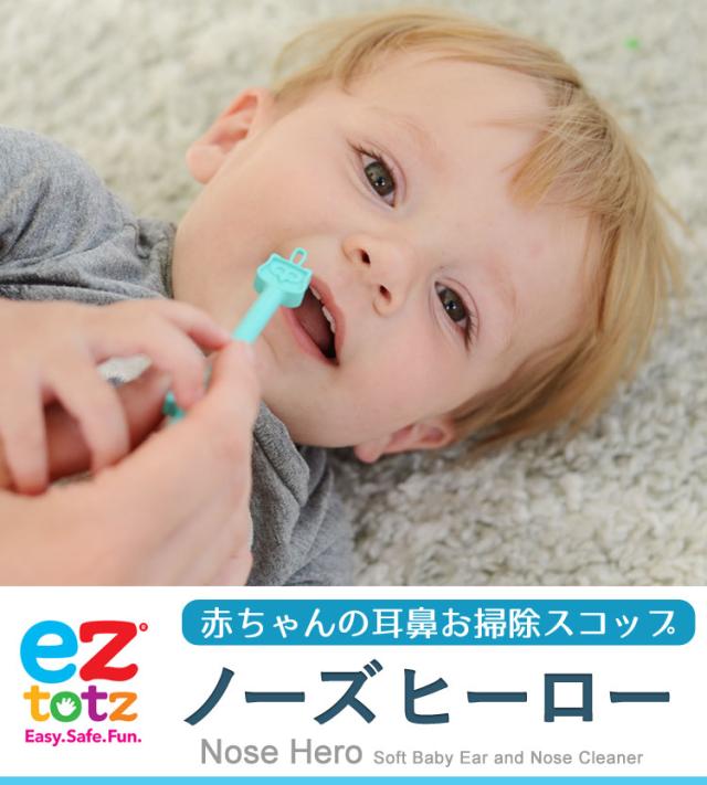 36個で送料込 メール便可2点まで 赤ちゃんの耳鼻お掃除スコップ ノーズ ヒーロー 1個入 イージートッツ 鼻水 鼻くそ取り ウーギーベア お鼻掃除スコ 訳あり在庫処分 キッズベビー マタニティ ベビー Webd