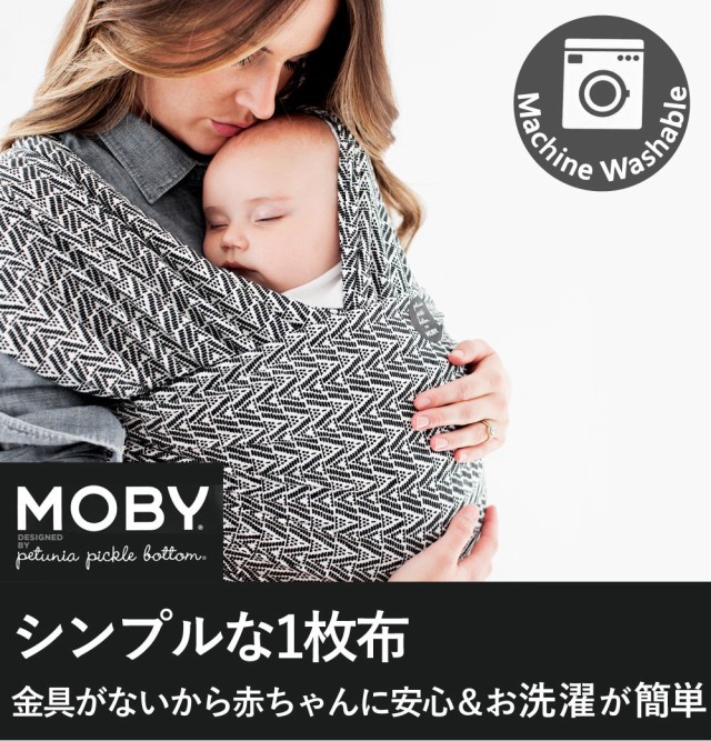 MOBY by Petunia Pickle Bottomモービーラップ by ペチュニアピックル