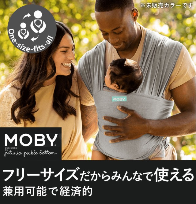 MOBY by Petunia Pickle Bottomモービーラップ by ペチュニアピックル