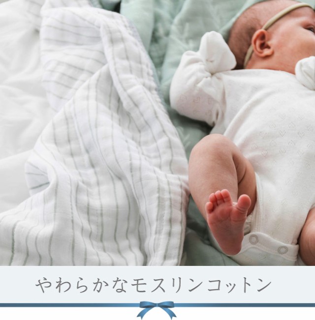 国産大特価 サラノニ ガーゼ 厚手 綿100 綿 タオルケット ガの通販はau PAY マーケット - コントリビュートショップ|商 コットン モスリン 4重キルト saranoni ( リバーシブル ブランケット お昼寝 出産祝い 高品質