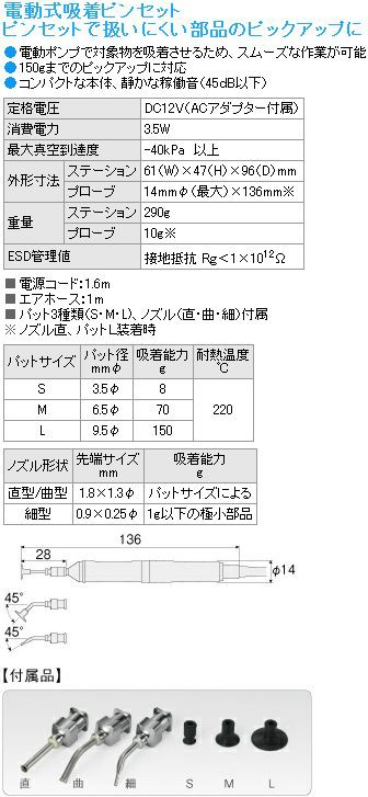 ホーザン(HOZAN) PAY マーケット - 工具屋のプロ｜商品ロットナンバー：450870892 バキュームピック P-835の通販はau  格安正規店 - cta.org.mz