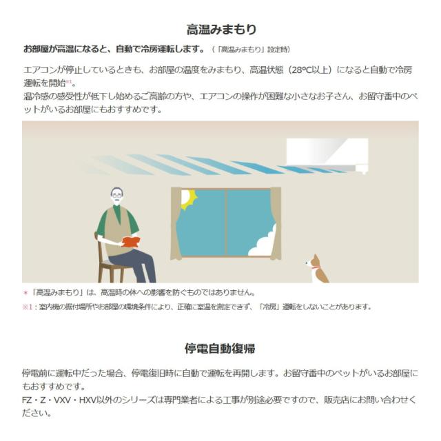 【】◎三菱《MSZ-GV2525-T》(MSZ-GV2525-T-IN + MUCZ-G2525 + ﾘﾓｺﾝ)          8畳･2025年ﾓﾃﾞﾙ : ﾙｰﾑｴｱｺﾝ 霧ヶ峰 冷暖･除湿･GVｼﾘｰｽﾞ∴ﾌﾞﾗｳﾝ (旧品番 MSZ-GV2524-T) MITSUBISHI